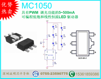 MC1050